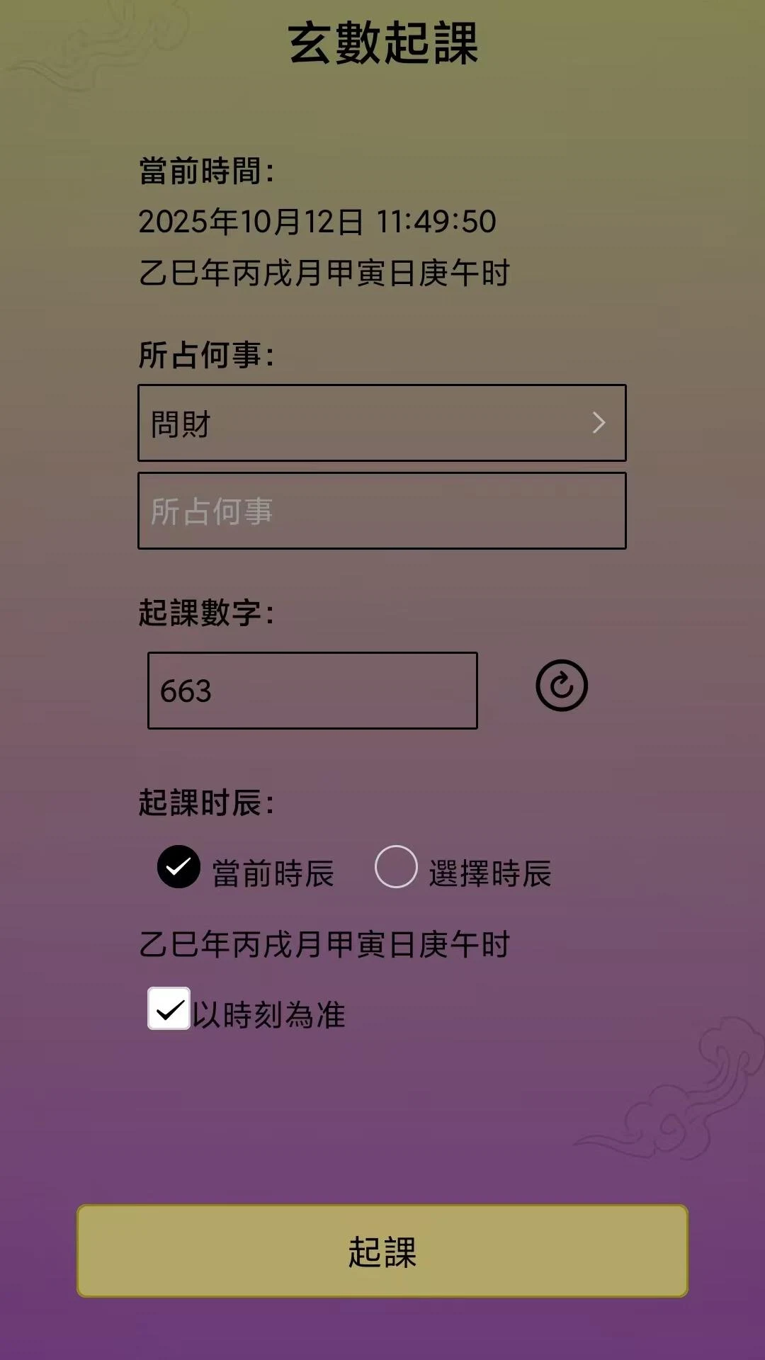 App Screenshot 1